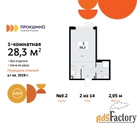 1 - комн.  квартира, 28.3 м², 2/10 эт.