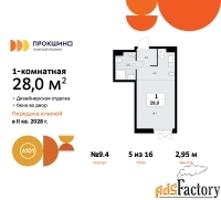 1 - комн.  квартира, 28 м², 5/13 эт.