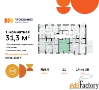 1 - комн.  квартира, 31.3 м², 14/15 эт.