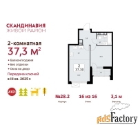 2 - комн.  квартира, 37.3 м², 16/16 эт.