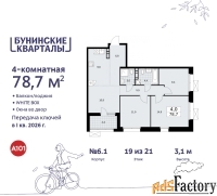 4 - комн.  квартира, 78.7 м², 19/21 эт.