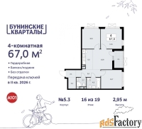 4 - комн.  квартира, 67 м², 16/19 эт.