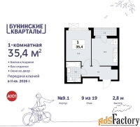 1 - комн.  квартира, 35.4 м², 9/17 эт.