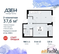 2 - комн.  квартира, 37.6 м², 9/9 эт.