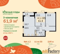 3 - комн.  квартира, 61.9 м², 11/11 эт.