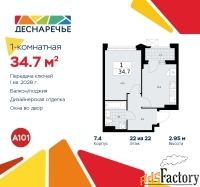 1 - комн.  квартира, 34.7 м², 22/22 эт.