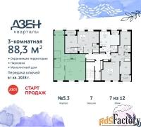 3 - комн.  квартира, 88.3 м², 7/8 эт.