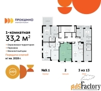 1 - комн.  квартира, 33.2 м², 3/13 эт.