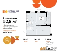 2 - комн.  квартира, 52.8 м², 12/19 эт.