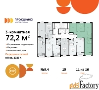 3 - комн.  квартира, 72.2 м², 11/13 эт.