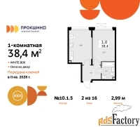 1 - комн.  квартира, 38.4 м², 2/16 эт.