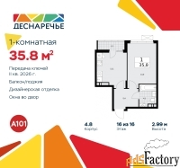 1 - комн.  квартира, 35.8 м², 16/16 эт.