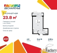 1 - комн.  квартира, 23.8 м², 9/12 эт.