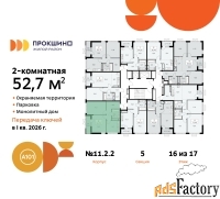 2 - комн.  квартира, 52.7 м², 16/17 эт.