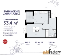 1 - комн.  квартира, 33.4 м², 20/22 эт.