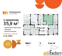 1 - комн.  квартира, 35.9 м², 5/10 эт.