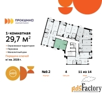 1 - комн.  квартира, 29.7 м², 11/14 эт.