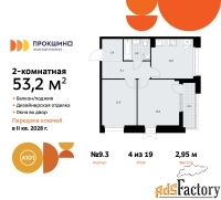 2 - комн.  квартира, 53.2 м², 4/19 эт.