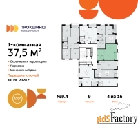 1 - комн.  квартира, 37.5 м², 4/10 эт.