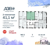 2 - комн.  квартира, 41.1 м², 11/12 эт.