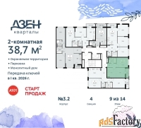 2 - комн.  квартира, 38.7 м², 9/9 эт.
