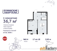 1 - комн.  квартира, 36.7 м², 17/18 эт.