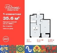 1 - комн.  квартира, 35.6 м², 2/10 эт.