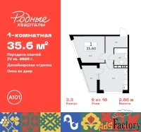 1 - комн.  квартира, 35.6 м², 9/9 эт.