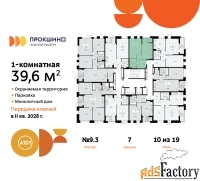 1 - комн.  квартира, 39.6 м², 10/19 эт.