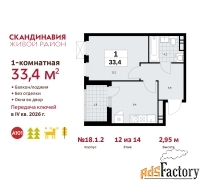 1 - комн.  квартира, 33.4 м², 12/14 эт.