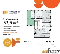 2 - комн.  квартира, 53.6 м², 15/15 эт.