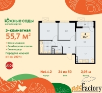 3 - комн.  квартира, 55.7 м², 21/22 эт.