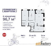 4 - комн.  квартира, 96.7 м², 21/21 эт.