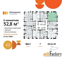 2 - комн.  квартира, 52.8 м², 10/19 эт.