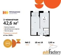1 - комн.  квартира, 42.6 м², 18/19 эт.