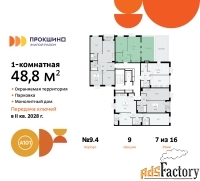 1 - комн.  квартира, 48.8 м², 7/10 эт.