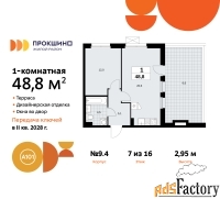 1 - комн.  квартира, 48.8 м², 7/10 эт.