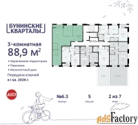 3 - комн.  квартира, 88.9 м², 2/7 эт.