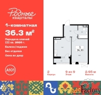 1 - комн.  квартира, 36.3 м², 9/9 эт.