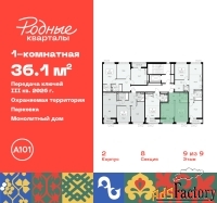 1 - комн.  квартира, 36.1 м², 9/9 эт.