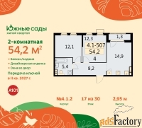 2 - комн.  квартира, 54.2 м², 17/22 эт.