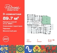 3 - комн.  квартира, 89.7 м², 2/10 эт.