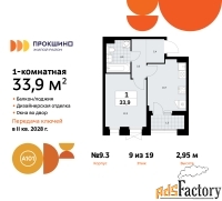 1 - комн.  квартира, 33.9 м², 9/19 эт.