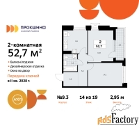 2 - комн.  квартира, 52.7 м², 14/19 эт.