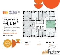 1 - комн.  квартира, 44.1 м², 16/19 эт.