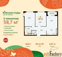 3 - комн.  квартира, 58.7 м², 30/30 эт.