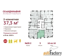2 - комн.  квартира, 37.3 м², 16/16 эт.