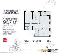 4 - комн.  квартира, 96.7 м², 20/21 эт.