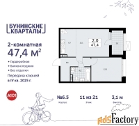 2 - комн.  квартира, 47.4 м², 11/21 эт.