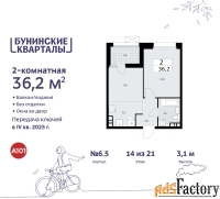 2 - комн.  квартира, 36.2 м², 14/21 эт.